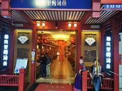 门面-新凯里酸汤鱼(飞山街店)
