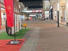 -王府井奥莱临潼小镇(临潼店)