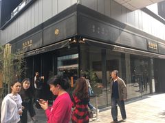 -桃园眷村(万象天地店)