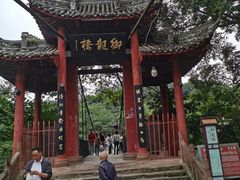 -崇州市街子古镇