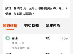 -百年老茶馆