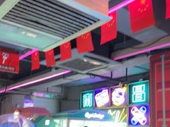 -阿尔法Game Station(中山路店)