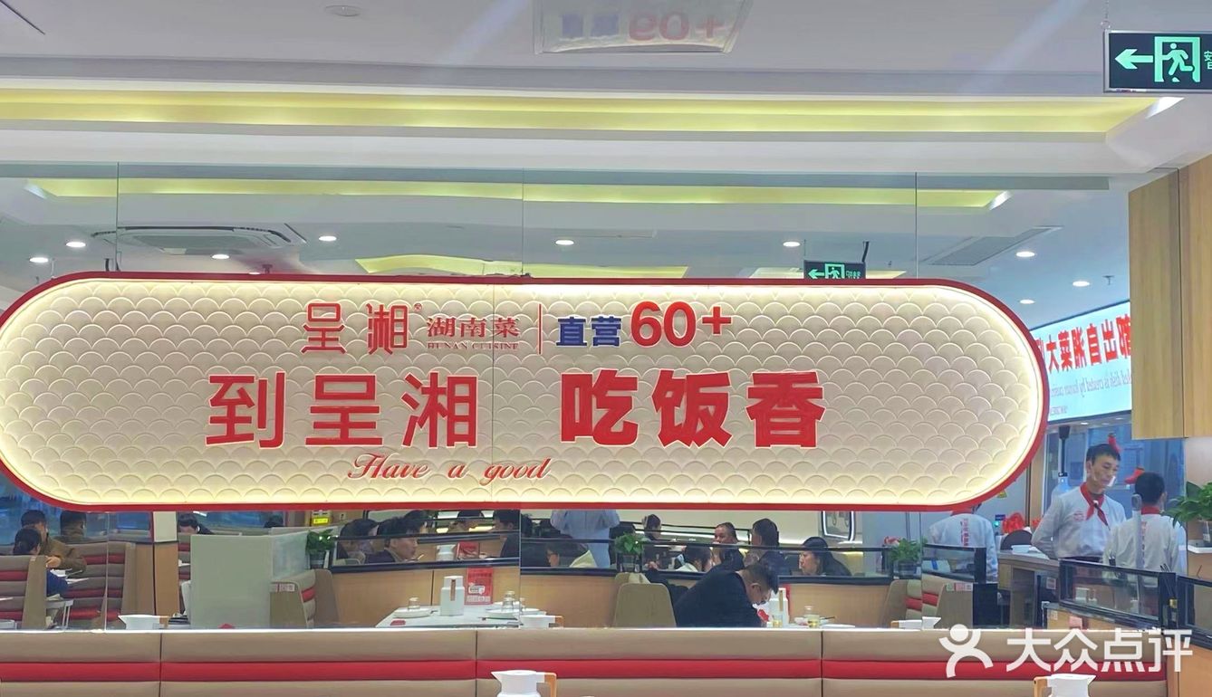 打卡南京好吃湘菜[调皮]