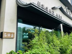 -蘇锦宴·淮扬菜烤鸭·小院(三元桥霄云路店)