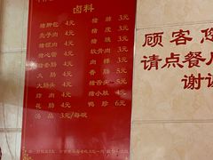 -松树干拌面店