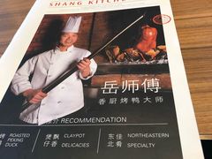 -香厨中餐厅(松北香格里拉店)