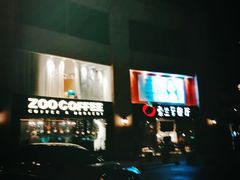 -So Lounge索兰至餐厅(蓝色港湾店)