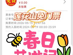 -广州莲花山旅游区