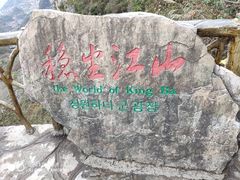 -蝶舞清江·恩施云顶景区(黄鹤峰林)