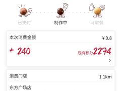 -Tims天好咖啡·贝果(东方广场店)