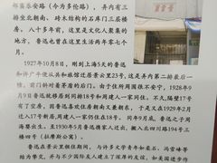 -上海鲁迅故居