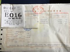 -上海市徐汇区口腔医院