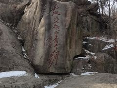 -泰山风景名胜区