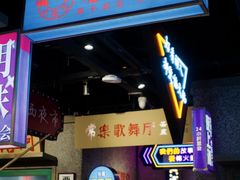门面-楠火锅(哈尔滨金爵万象店)