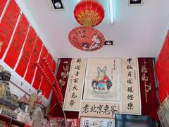 -老北京兔儿爷(琉璃厂东街店)