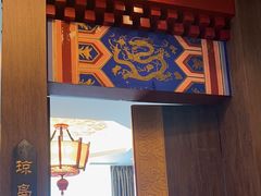 -全聚德(常州店)