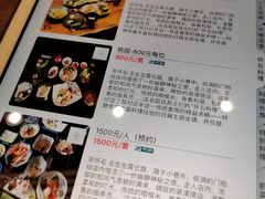 菜单-京怀石·壬生