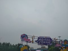 -欢乐水魔方水世界