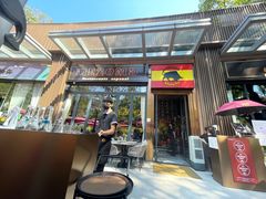 门面-Mezomd曼索蒂西班牙餐厅(广粤店)
