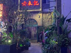 -老表记广西宵夜螺蛳鸭脚煲(西大店)