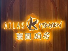 -ATLAS COFFEE(雅居乐中心店)