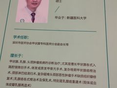 -南方医科大学深圳医院