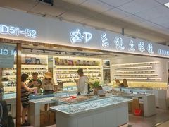 -潘家园桥国际眼镜城