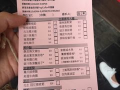 账单-添好运点心专门店(深水埗店)