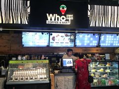 门面-Who乎coffee&bar