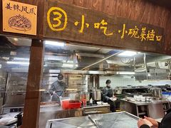 -東茅街茶馆