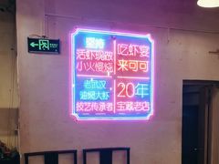 -霄汉牛三鲜湖北砂锅菜(万松园2店)