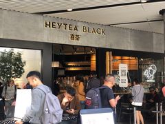 门面-喜茶(北京三里屯太古里店)