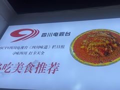 -天全县三土司椒麻鸡餐厅
