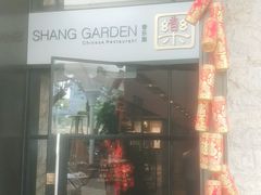 -深圳福田香格里拉大酒店