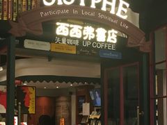 -西西弗书店&矢量咖啡(万象城店)