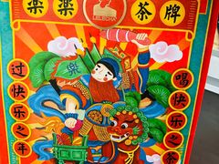 -LELECHA乐乐茶(上海五角场万达广场店)