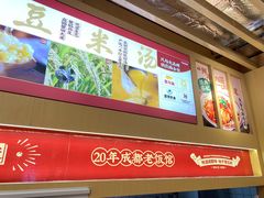 -71号豆汤饭·成都小馆(重庆观音桥店)