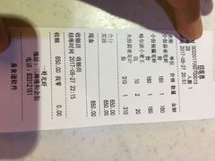账单-金陵一哥龙虾馆(三牌楼总店)