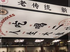 门面-小螺大作·螺蛳粉火锅(林和西店)