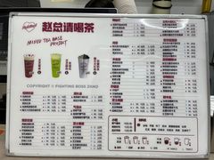 -赵总请喝茶(海岸城店)