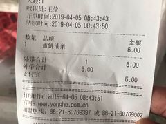 账单-永和大王(巨峰路店)