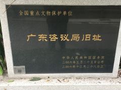 -广州近代史博物馆