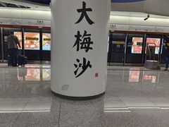 -大梅沙海滨公园