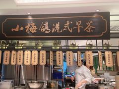 门面-清真·小梅鸽香港餐厅·小鼎玖煲(立丰城店)