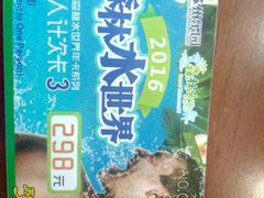 -苏州乐园森林水世界