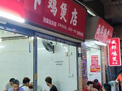 -威邵鸡煲(西华路总店)