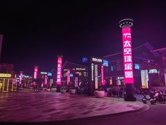 -映月湖中央公园