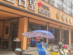 -上名堂·鱼头好吃(体育场路店)