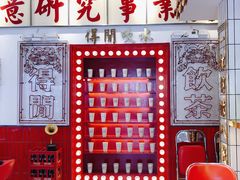 -得闲饮胜公司(智谷店)