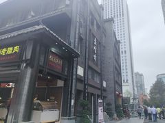 门面-盘飧市(春熙路店)